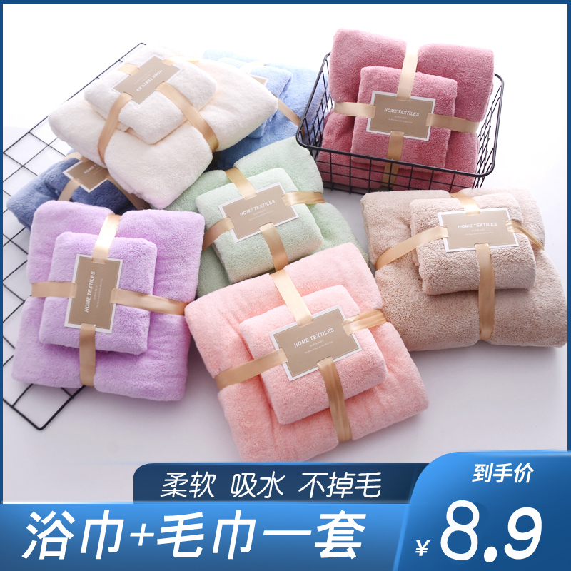 Household Bath Towel, Adult Large Towel, More Absorbent Than Pure Cotton, Quick-Drying, Non-Shedding, Thickened Large Bath Towel Set
