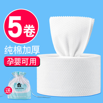 5 rolls of cotton disposable cleansing towel beauty salon wash towel soft towel men and women makeup remover cotton roll extraction type