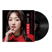 Spot Yang Yuying мягко говорит вам Peach Blossom Mobile Gramme Machine Black Glue Record LP12 Inch