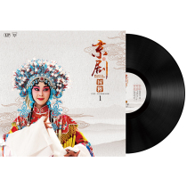 Spot Nazi Beijing drama LP black film album album record 12 inch large disc