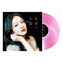 (spot) new Zhang Shaohang Invisible Wings Ateo Powder Rubber Black Records 12 inch LP