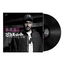 Spot Zhang Zhen Yue Black Gel Record LP Goodbye Love I Do Nt Walk The Gramme Machine Special 12-inch