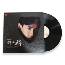 New genuine Tan Yonglin Classic Cantonese Old Cantonese LP Black Rubber Old - style Phonograph for 12 inches