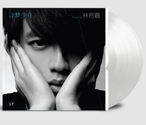 (In stock) New Lin Youjia Lie You Are My Eyes Crystal Glue Vinyl Record 12-inch LP