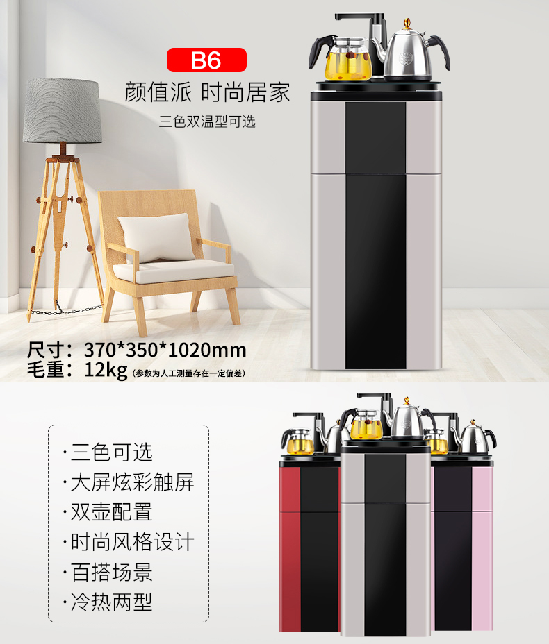Golden Shield nước quả thẳng đứng thùng nước lạnh thanh trà nóng nhà tự động nước máy tính để bàn nhỏ nhỏ mới có nên mua máy lọc nước