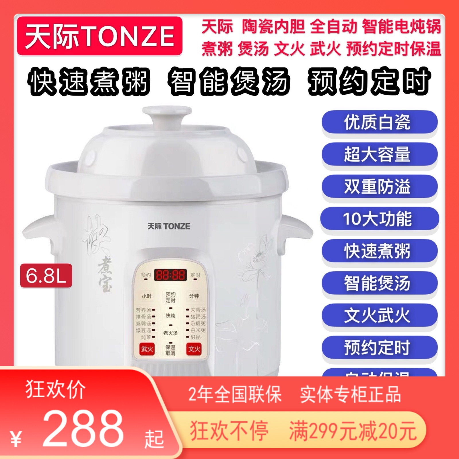 Skyline ceramic electric saucepan 3-5-7-10 people fully automatic cooking Porridge Saucepan for cooking sauces Home 6 8L Large capacity