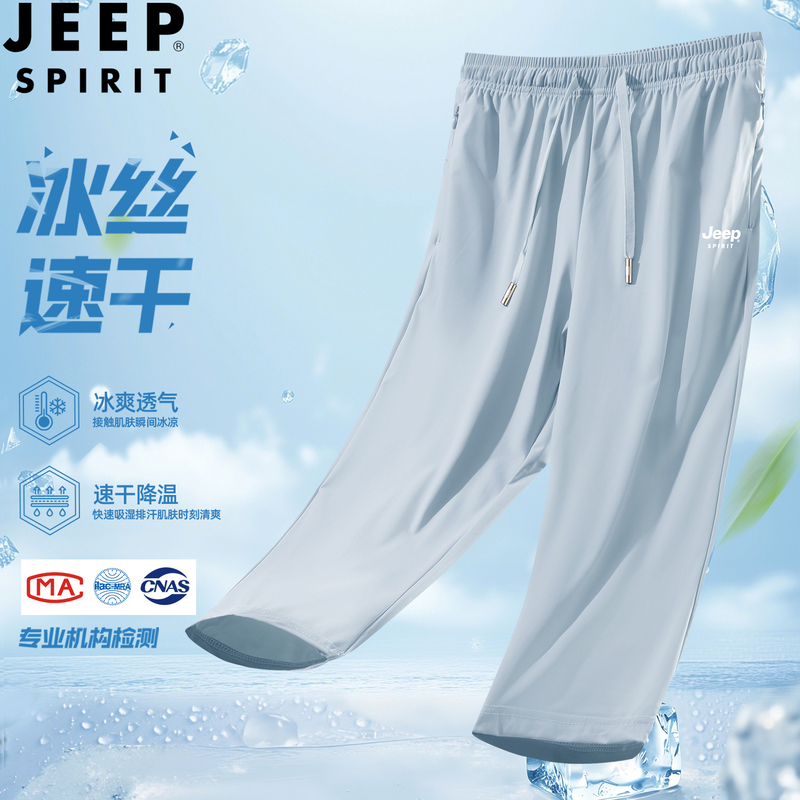 Jeep Ice Silk Sports Capri Pants for Women, Summer Cool Breathable Quick-Drying Thin Mid-Length Pants, Loose Casual Shorts