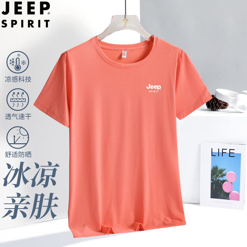 Jeep Ice Silk Short-Sleeved T-Shirt for Women, Summer Running and Fitness Quick-Drying Clothing, Casual Sports T-Shirt, Half-Sleeved Top, Thin Jeep Ice Silk Short-Sleeved T-Shirt for Women, Summer Running and Fitness Quick-Drying Clothing, Casual Sports T-Shirt, Half-Sleeved Top, Thin