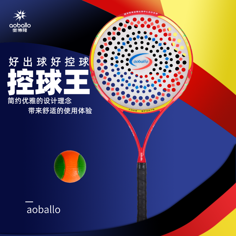 Obolon carbon fiber Tai Chi soft racket control ball King soft force racket set beginner shot middle-aged and elderly