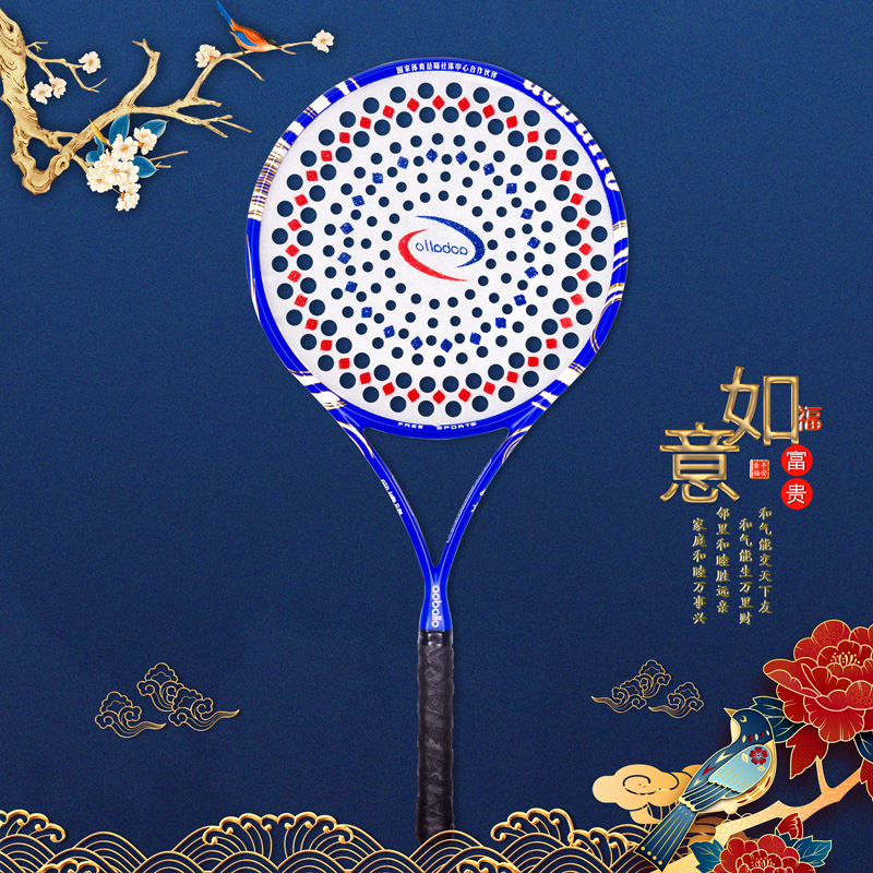 Oberon Carbon Fiber Soft Racket Auspicious 162 Hole Racket Beginner Soft Racket Matte Phnom Penh