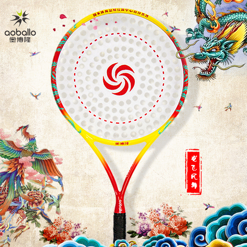 Obolong Dragon Flying Phoenix Dance Carbon Tai Chi Soft Racket Set Beginners 158 Porous Racket Middle-aged Elderly