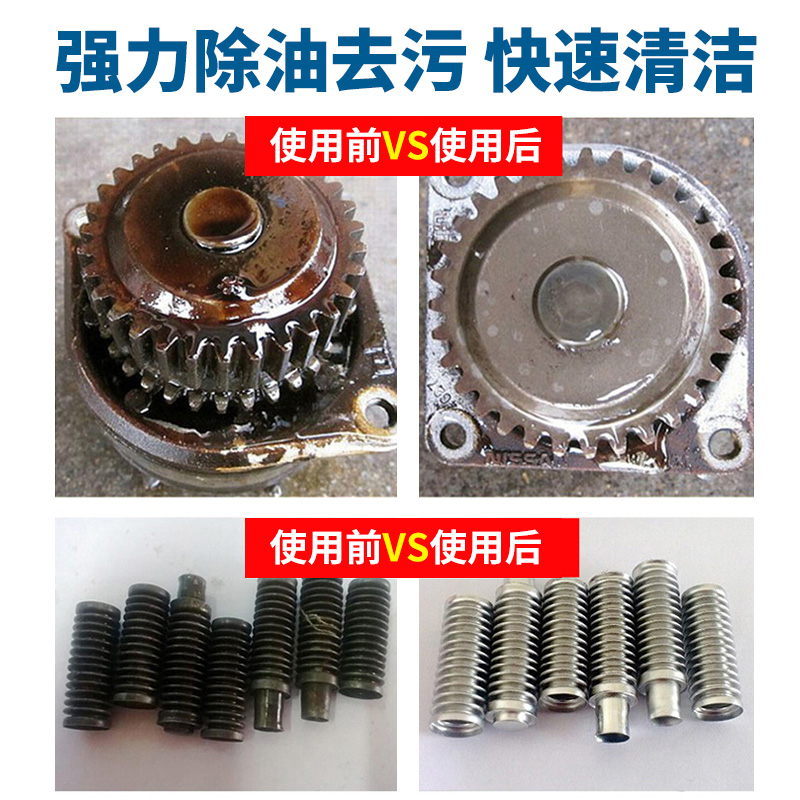 金属清洗利器：超声波清洗剂的工业魔法