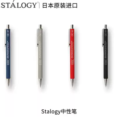 Japan stalogy0 5mm gel pen pen smooth black refill business office student stationery writing