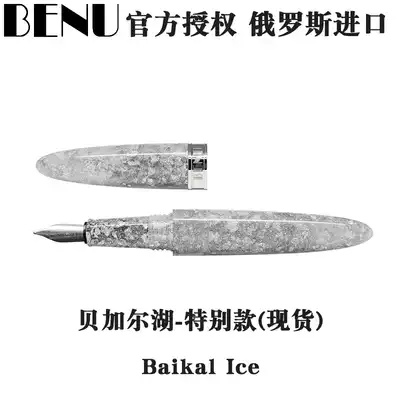Russian BENU pen short Baikal art practice handwriting pen blue imported stationery gift gift