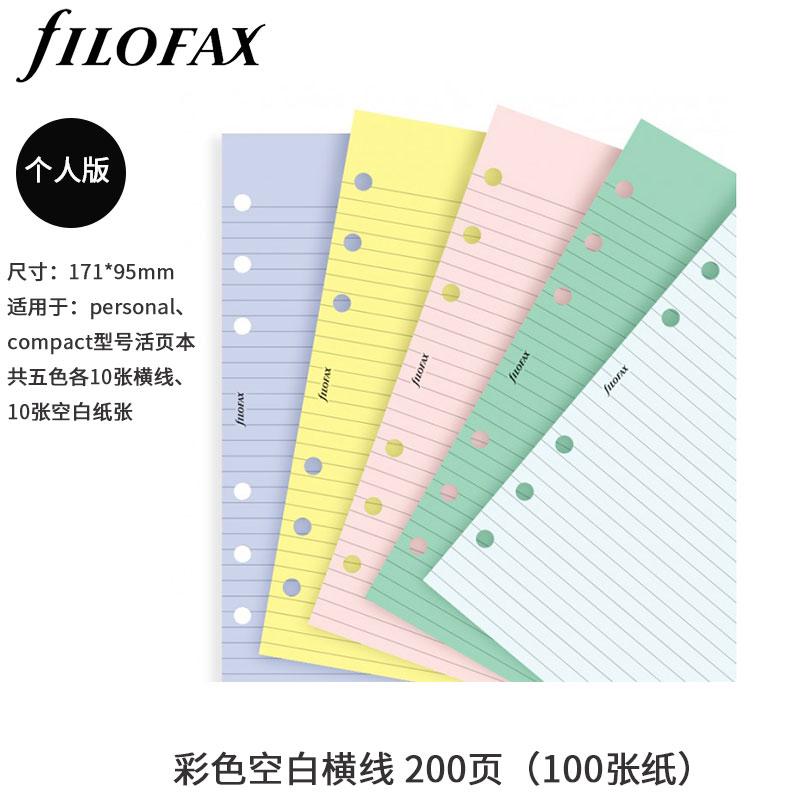 British filofax loose-leaf Bennet page personalstand-in core crossline blank pane personal version type inner core A6