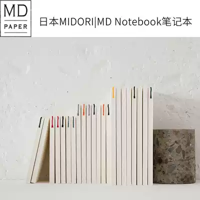 midori MD hand account notebook Japanese New Book simple blank checkered horizontal line diary A5A6b6