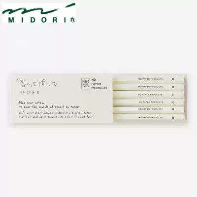 Japan imported MIDORI Pencil MD Pencil Wooden Pencil Student drawing drawing sketch pencil