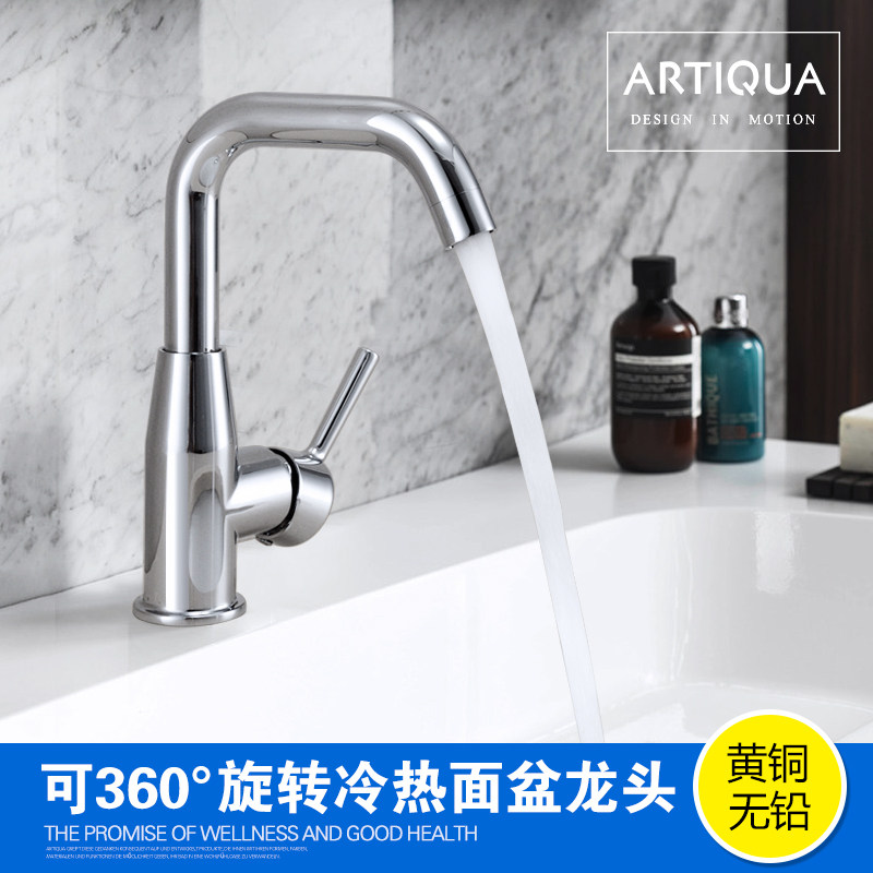 German ARTIQUA full copper face basin tap hot and cold washbasin Terra basin tap rotatable washbasin tap-Taobao