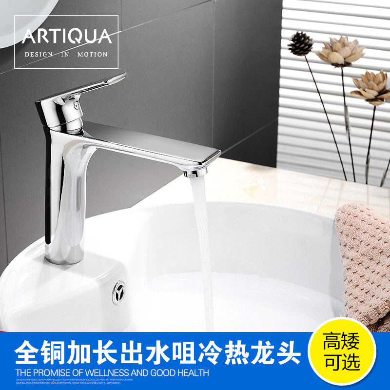 German ARTIQUA full copper on-the-top basin faucet hot and cold basin faucet heightened and lengthened wash basin faucet