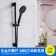 Artiqua Stainless Steel Shower Lift Rod Adjustable Bracket Lift Stand 8-Function Shower Head Set