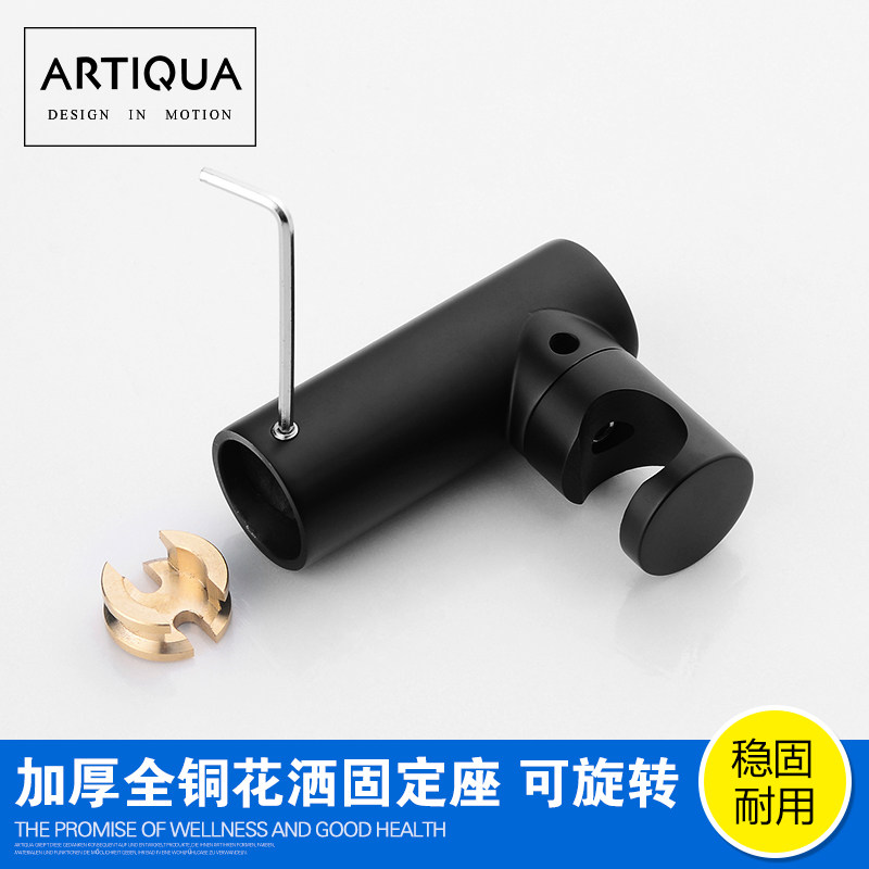 German ARTIQUA full copper shower head square fine brass shower holder with adjustable thickened wall seat shower accessories