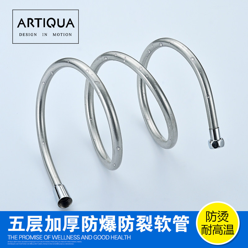 Germany ARTIQUA hot and cold shower hose 304 stainless steel shower hose anti-winding EFES inlet pipe