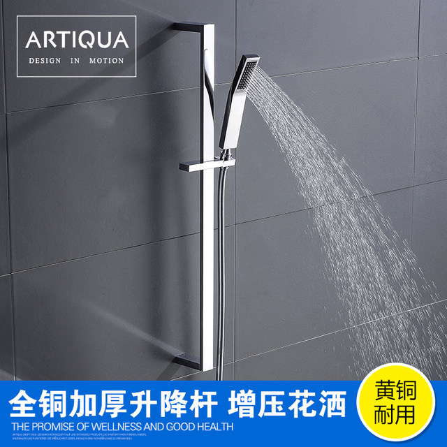 Artiqua All-Copper Shower Rod Adjustable Shower Head Bracket Adjustable Movable Bracket