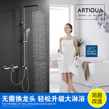 Artiqua Split Combination Constant Temperature Shower Set Hot and Cold All-Copper Shower Cylinder Faucet Bath Nozzle
