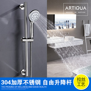 Artiqua shower lift rod 304 stainless steel lifting frame adjustable shower head bracket brushed