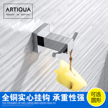 Artiqua All-Copper Coat Hook, Clothes Hook, Square Fashion Double Coat Hook, Bathroom Accessory