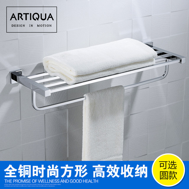 Artiqua All-Copper Towel Rack Double-Layer Bath Towel Rack Square Towel Hanger Bathroom Storage Rack Bathroom Accessories