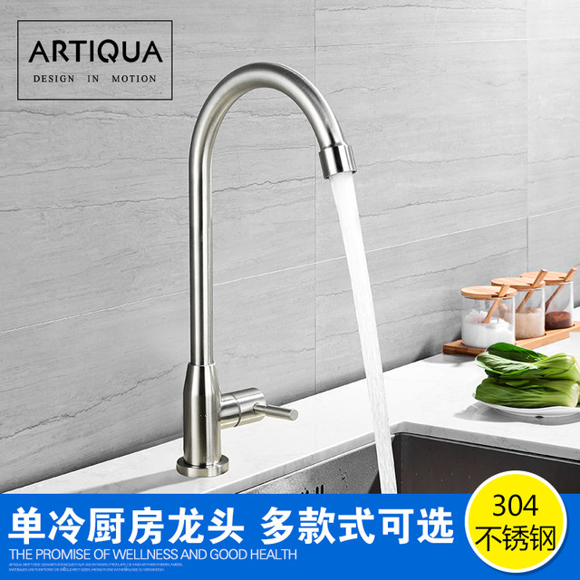 Artiqua Single Cold Kitchen Faucet 304 Stainless Steel Sink Faucet for Washing Vegetables, Dishwashing, Balcony, and Laundry Sink
