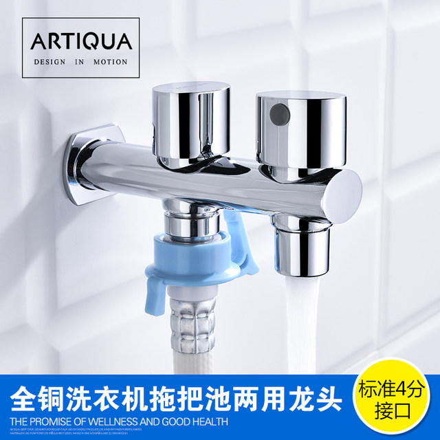 Artiqua All-Copper Mop Sink Faucet Square Design Washing Machine Faucet Balcony Wall-Mounted Single Cold Water Spout