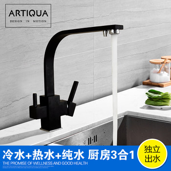 Artiqua All-Copper Pure Faucet Hot and Cold Three-Use Kitchen Faucet Black Sink Direct Drinking Faucet