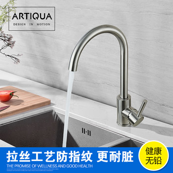 Artiqua All-Copper Kitchen Faucet Hot and Cold Sink Faucet Stainless Steel Sink Rotating Laundry Sink Faucet