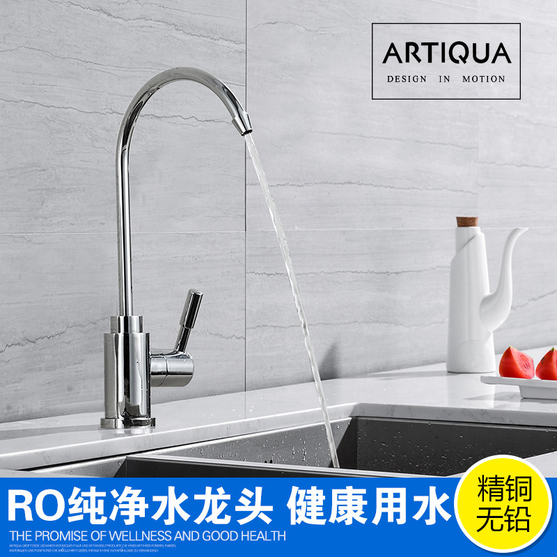 RO all copper pure tap single cold kitchen washbasin 304 stainless steel sink lead-free straight water dispenser tap