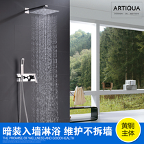 German ARTIQUA concealed wall embedded square shower set hot and cold all copper high grade shower nozzle