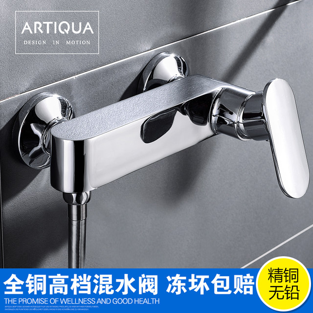 All-copper shower faucet hot and cold water mixing valve washing machine faucet shower head household bath shower set