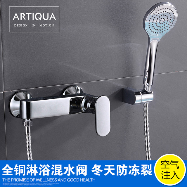 All-copper shower faucet hot and cold water mixing valve washing machine faucet shower head household bath shower set