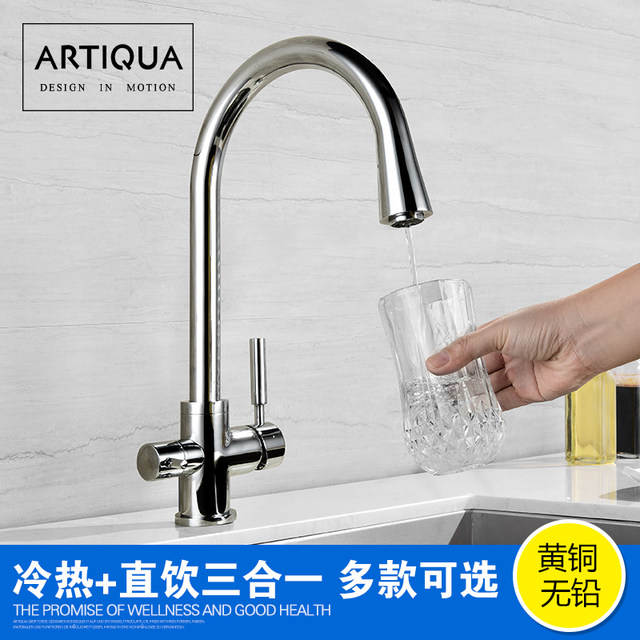 Artiqua All-Copper Pure Faucet Hot and Cold Kitchen Sink Three-In-One Single Cold Direct Drinking Faucet