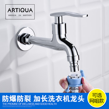 Artiqua All-Copper Washing Machine Faucet 1/2 Inch Quick-Open Spout Single Cold Water Wall-Mounted Balcony Mop Sink Faucet