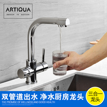 German ARTIQUA copper pure water kitchen faucet hot and cold three sink faucet lead-free direct drinking water faucet