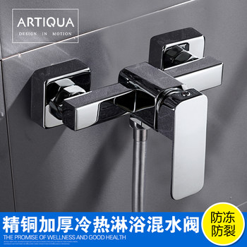 All-Copper Shower Faucet Hot and Cold Mixing Valve Washing Machine Faucet Household Shower Head Adjustable Shower Set