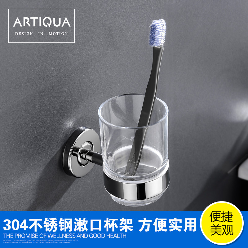 German ARTIQUA 304 stainless steel bright light toothbrush cup holder gargling cup bathroom bathroom hardware pendant