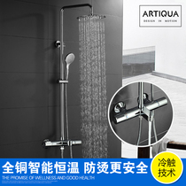 German ARTIQUA intelligent thermostatic shower set hot and cold all copper thermostatic faucet shower head cold touch anti-scalding