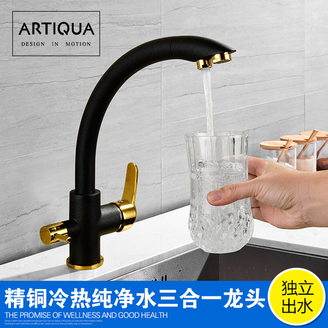 All-Copper Pure Faucet Hot and Cold Sink Faucet Three-In-One Ro Direct Drinking Faucet Black Gold