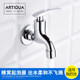Artiqua All-Copper Washing Machine Faucet 1/2 Inch Quick-Open Spout Single Cold Water Wall-Mounted Balcony Mop Sink Faucet