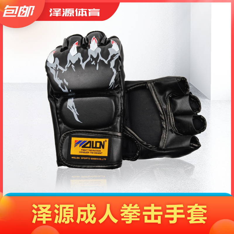 Adult Half Finger Boxing Gloves Professional Fight Free to Blow Sandbags Loose to Taekwondo Training Men and Women in Boxing Gloves