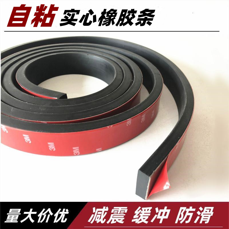Self-adhesive rubber square strip glass shock-absorbing pad buffer strip non-slip rubber pad back glue rubber strip solid sealing flat strip