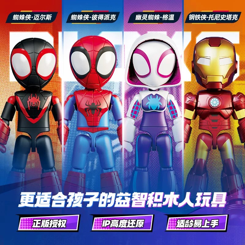 Brooke Marvel Magic Edition Miles Spider-Man Figure Building Block Toy for Children Boys Assembly Model Brooke Marvel Magic Edition Miles Spider-Man Figure Building Block Toy for Children Boys Assembly Model